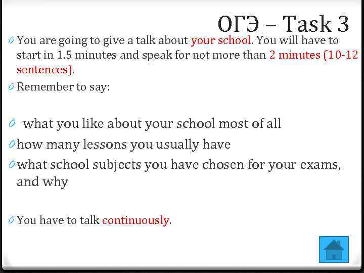 ОГЭYou will have to 3 – Task 0 You are going to give a