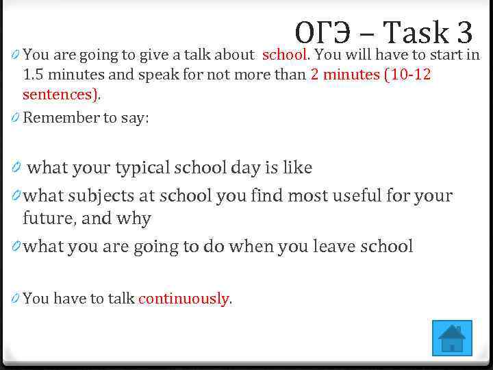 ОГЭwill have to start 3 – Task in 0 You are going to give