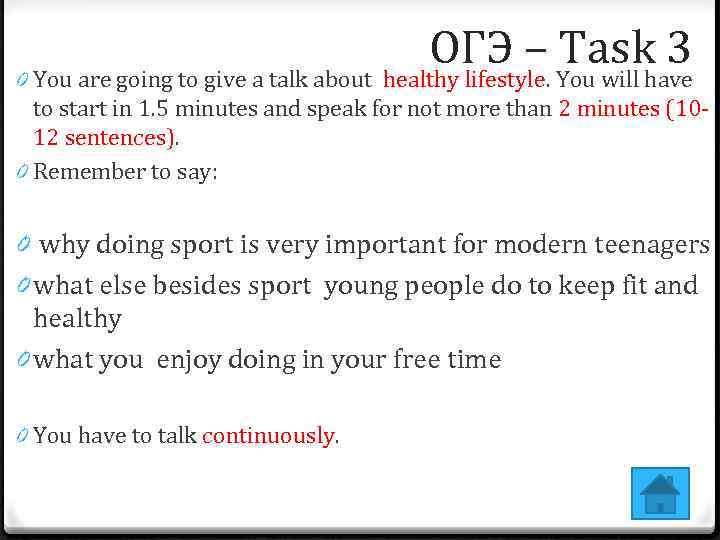 ОГЭ – You will have Task 3 0 You are going to give a