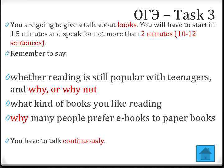 ОГЭ – Task 3 0 You are going to give a talk about books.