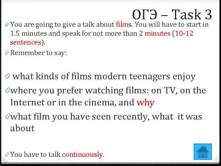 ОГЭ – Task in 3 0 You are going to give a talk about