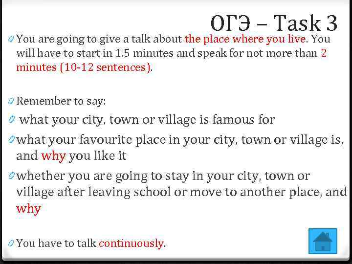 ОГЭ –you live. You 3 Task 0 You are going to give a talk