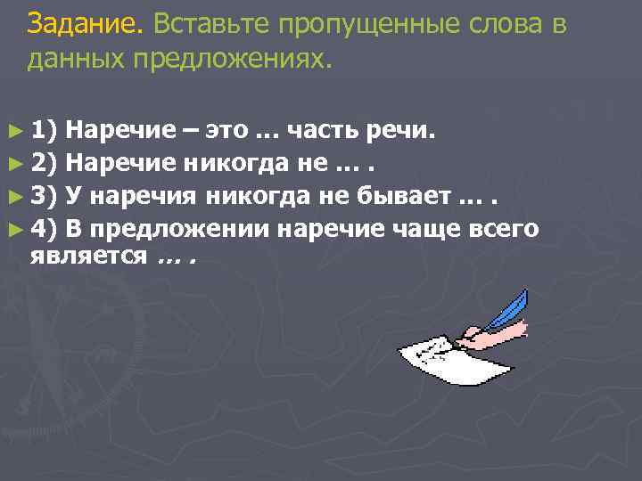 Найдите в предложениях приложения вставьте пропущенные дефисы он искал телефон автомат