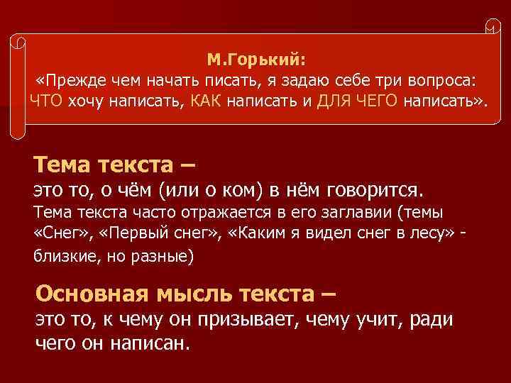 Касание текст