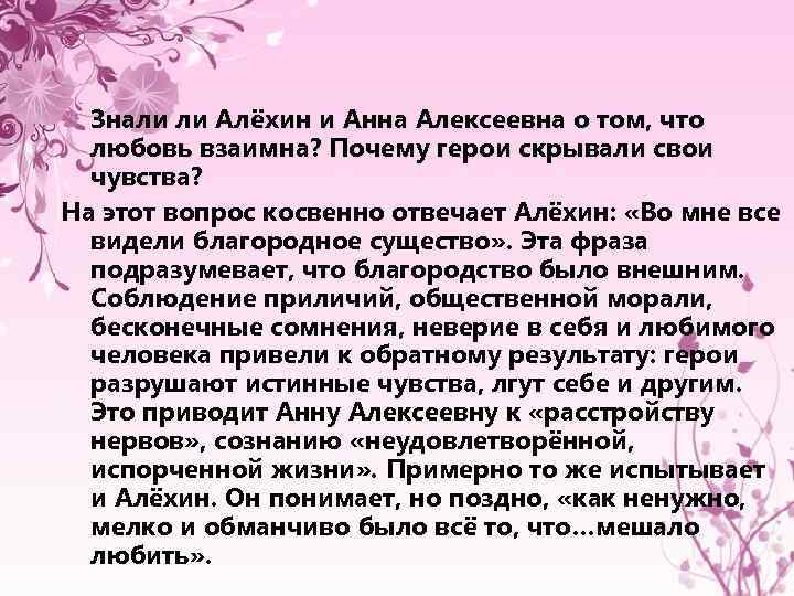 Согласны ли вы с этим высказыванием какое впечатление о картине сложилось у вас