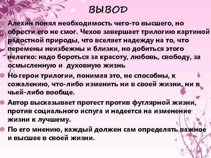 Какое значение имеют картины природы в рассказе о любви чехова