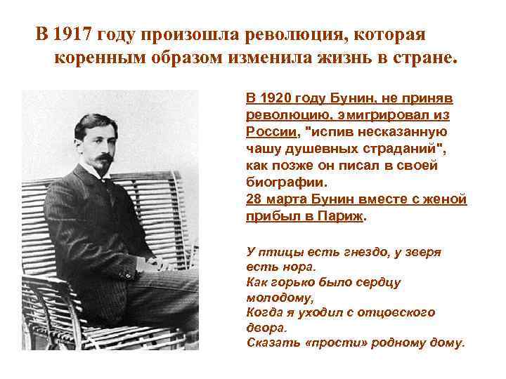 В 1917 году произошла революция, которая коренным образом изменила жизнь в стране. В 1920