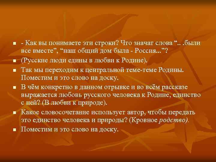 n n n - Как вы понимаете эти строки? Что значат слова “. .