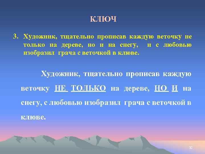 КЛЮЧ 3. Художник, тщательно прописав каждую веточку не только на дереве, но и на