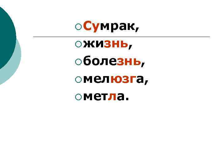 Сочинение На Лингвистическую Тему В Научном Стиле