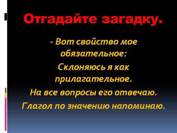 Назовите непостоянные признаки причастия в словосочетании окрашенная скамейка