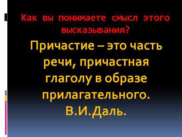 Назовите непостоянные признаки причастия в словосочетании окрашенная скамейка