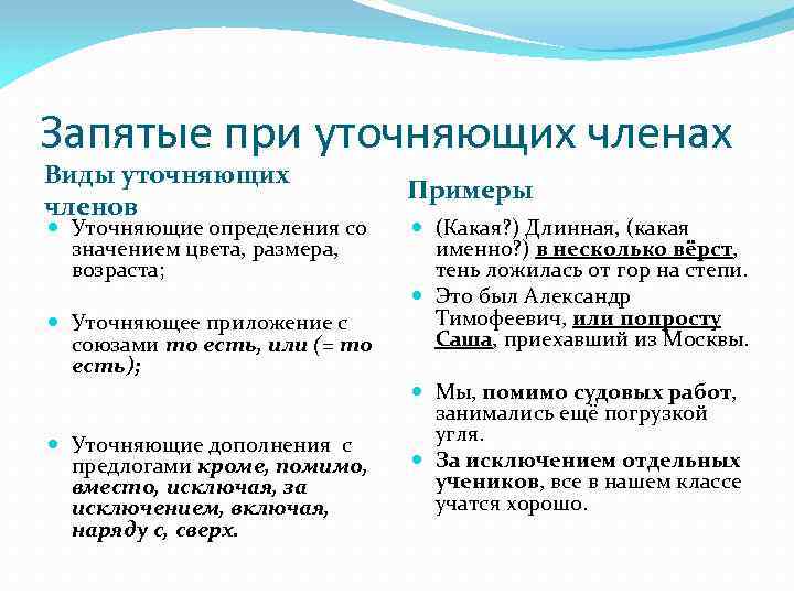 Обособленное уточняющее приложение есть в предложении на пристани никого не было