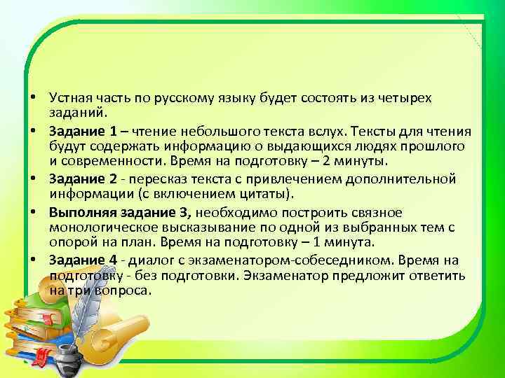 Устный экзамен по русскому языку 9. Устный экзамен по русскому языку. Устная часть по русскому. Подготовка к устному экзамену по русскому. Текст для устного экзамена.