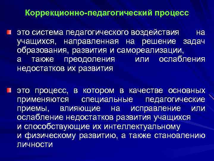 Приемы педагогического воздействия на учащихся