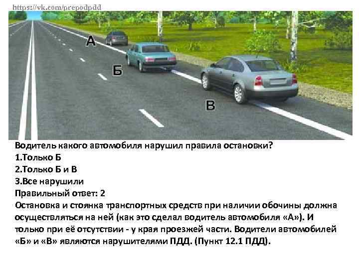 Нарушил ли водитель такси пдд ожидая пассажира на остановке для мтс