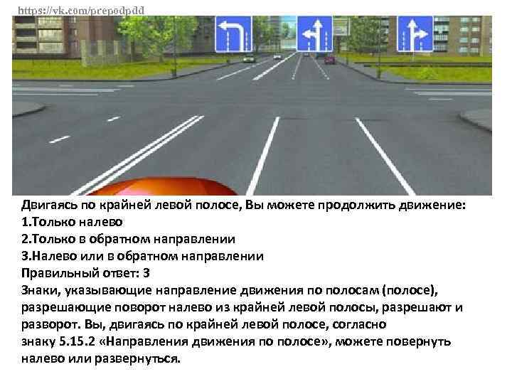 Какой неподвижный объект не позволяющий продолжить движение по полосе не относится к понятию препятствие