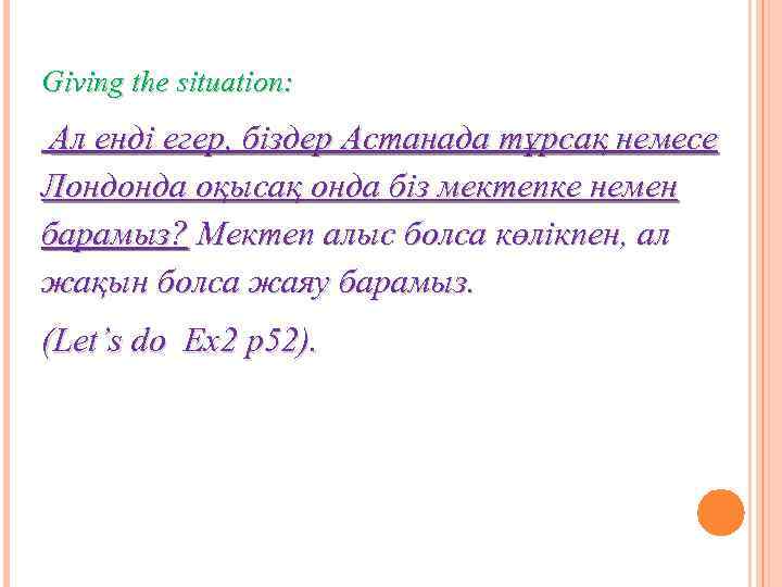Giving the situation: Ал енді егер, біздер Астанада тұрсақ немесе Лондонда оқысақ онда біз