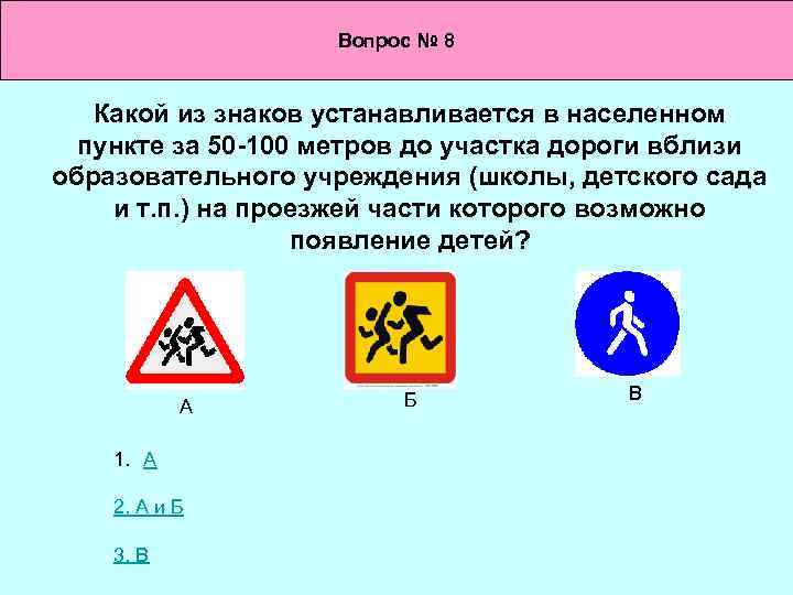 Какой из указанных знаков устанавливается