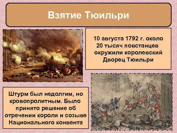 1789 год что произошло в россии