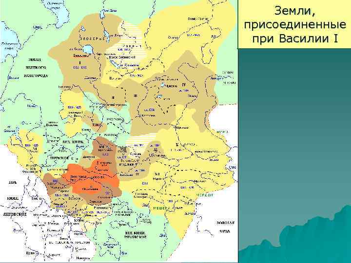 Земли, присоединенные при Василии I 