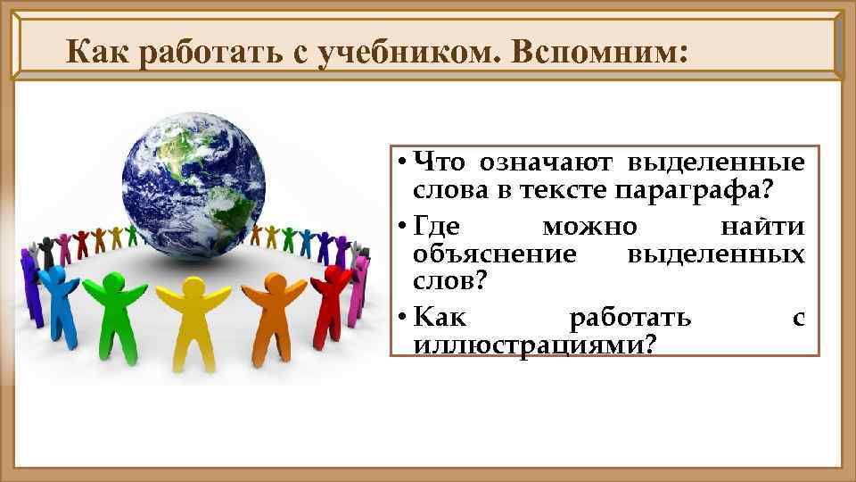 Что изучает Обществознание 6 класс. Курсы по обществознанию. Обществознание 6 класс вводный урок.