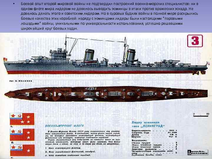 Проект 1535 тип ленинград