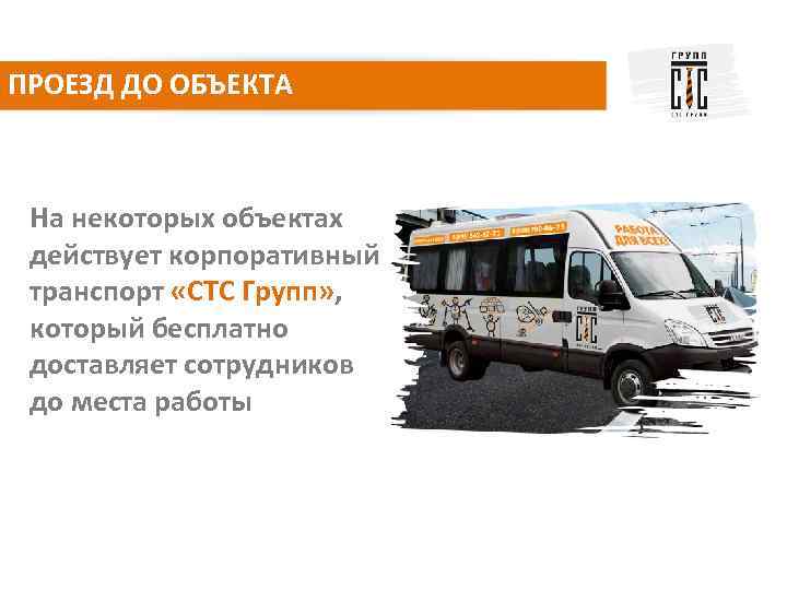 Компания автобус екатеринбург