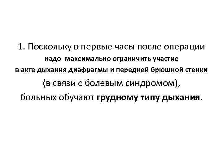 Нужно по максимуму. Участие передней брюшной стенки в акте дыхания. Участие брюшной стенки в акте дыхания. Движение брюшной стенки в акте дыхания. Участие брюшной стенки в акте дыхания у женщин.