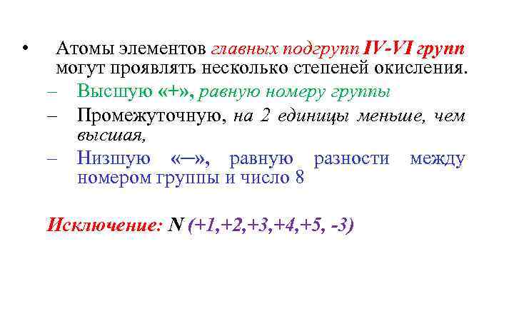 Окислительно восстановительные реакции калькулятор онлайн с решением по фото