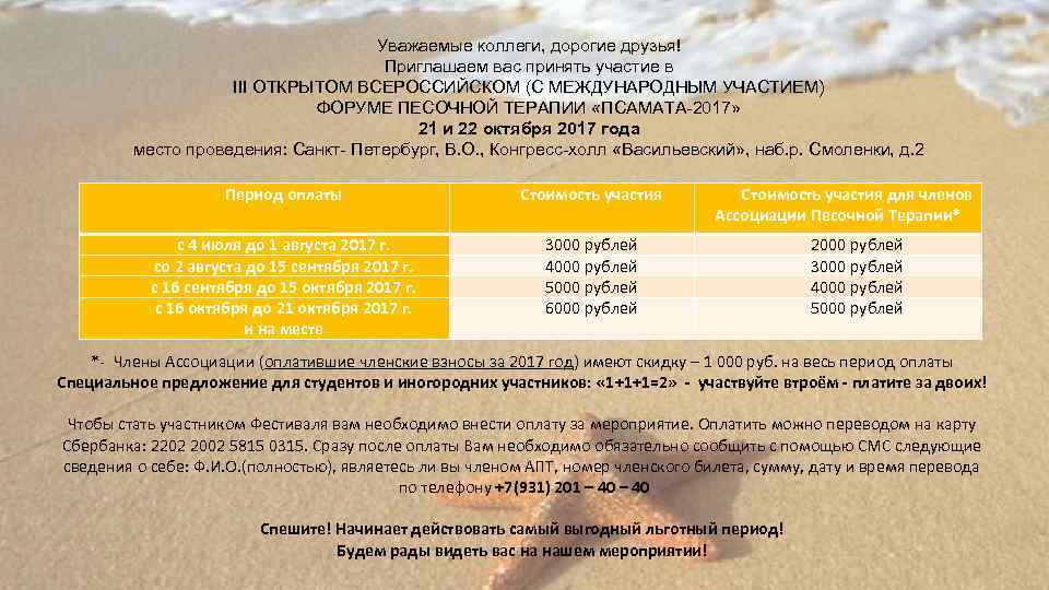 Уважаемые коллеги, дорогие друзья! Приглашаем вас принять участие в III ОТКРЫТОМ ВСЕРОССИЙСКОМ (С МЕЖДУНАРОДНЫМ