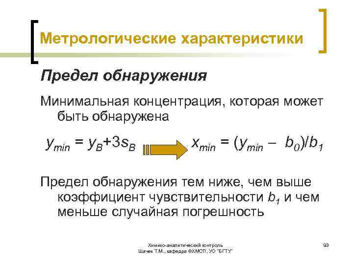 Характер предел