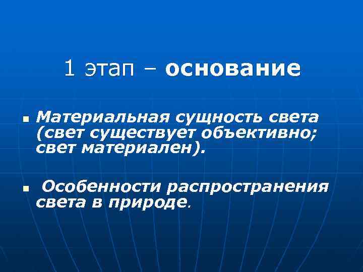 Существовать объективно