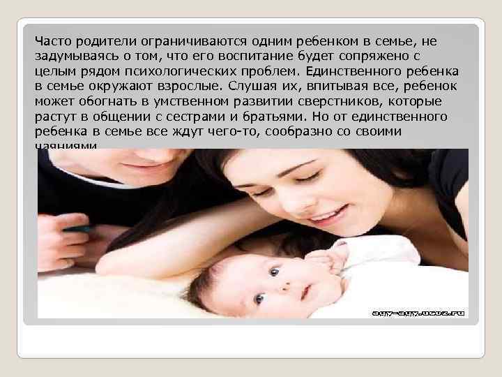 Он есть как часто родители