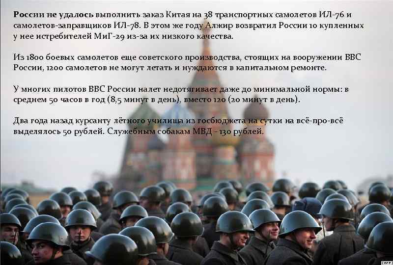 России не удалось выполнить заказ Китая на 38 транспортных самолетов ИЛ-76 и самолетов-заправщиков ИЛ-78.