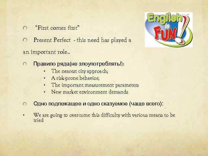  “First comes first” Present Perfect - this need has played a an important