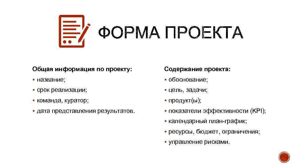 К признакам проекта относят выберите один ответ уникальность целеустремленность краткосрочность