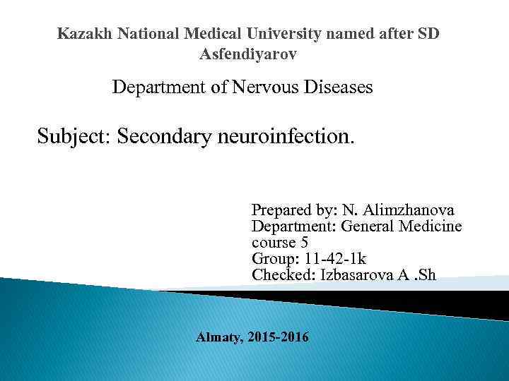 Kazakh National Medical University named after SD Asfendiyarov Department of Nervous Diseases Subject: Secondary