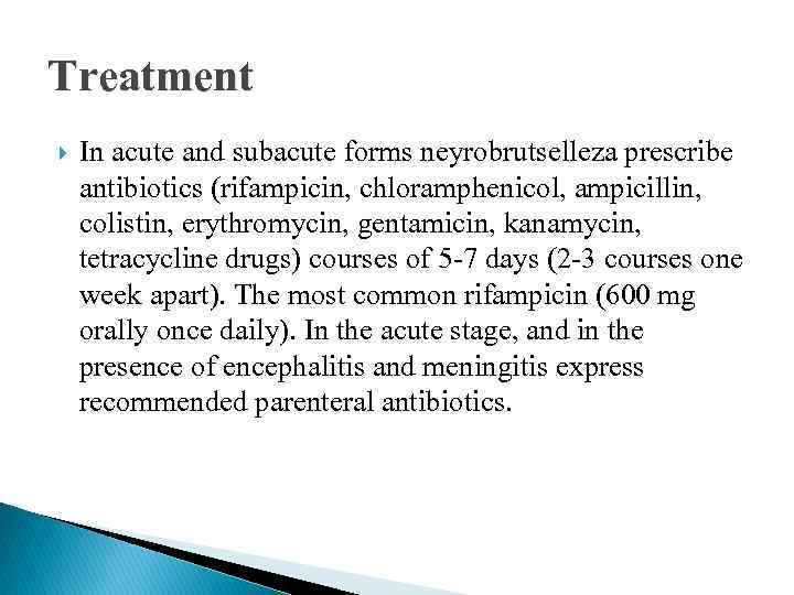 Treatment In acute and subacute forms neyrobrutselleza prescribe antibiotics (rifampicin, chloramphenicol, ampicillin, colistin, erythromycin,