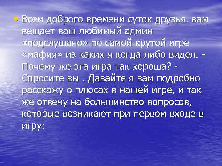  • Всем доброго времени суток друзья. вам вещает ваш любимый админ «подслушано» по