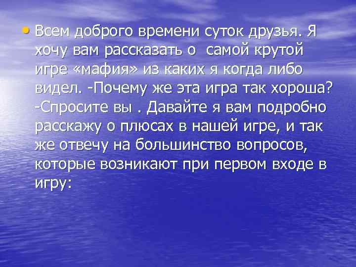  • Всем доброго времени суток друзья. Я хочу вам рассказать о самой крутой