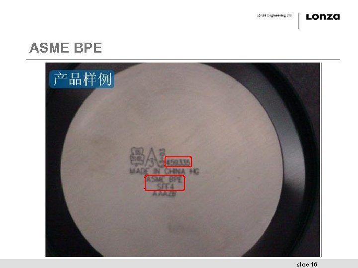 ASME BPE slide 16 