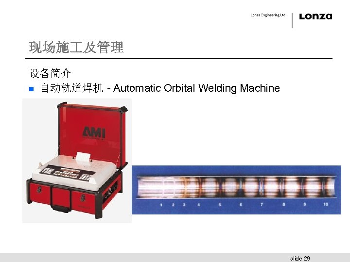 现场施 及管理 设备简介 n 自动轨道焊机 - Automatic Orbital Welding Machine slide 29 