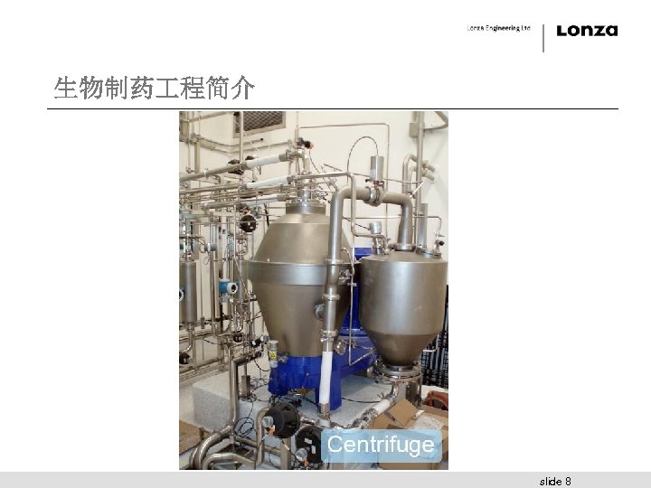 生物制药 程简介 slide 8 