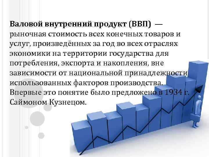 Производящих конечную продукцию