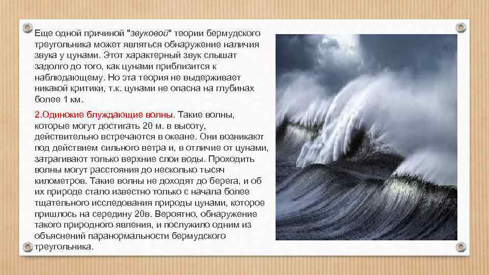 Еще одной причиной 