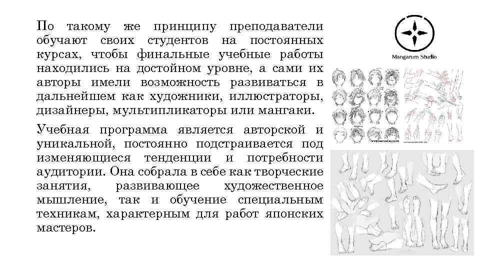 По такому же принципу преподаватели обучают своих студентов на постоянных курсах, чтобы финальные учебные