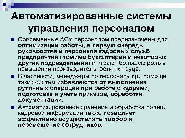 Роль аисуп в системе управления национальными проектами выполняет