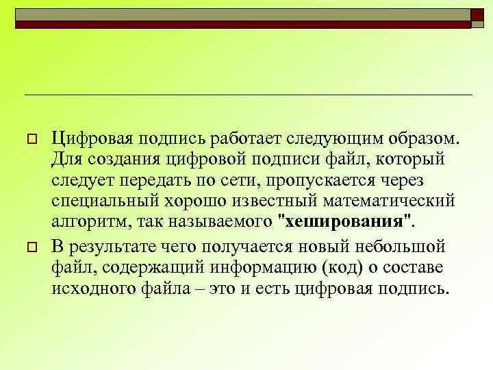 Работает следующим образом