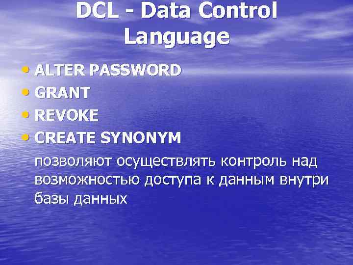 DCL - Data Control Language • ALTER PASSWORD • GRANT • REVOKE • CREATE